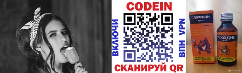 Купить где  Старый Крым  Кодеин напиток Lean (лин) 