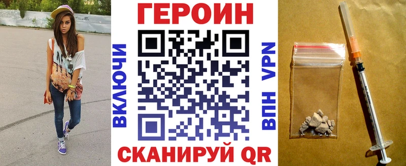 Героин Heroin  Купить где  Старый Крым 
