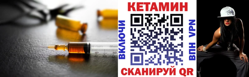 КЕТАМИН ketamine  Купить  Старый Крым 