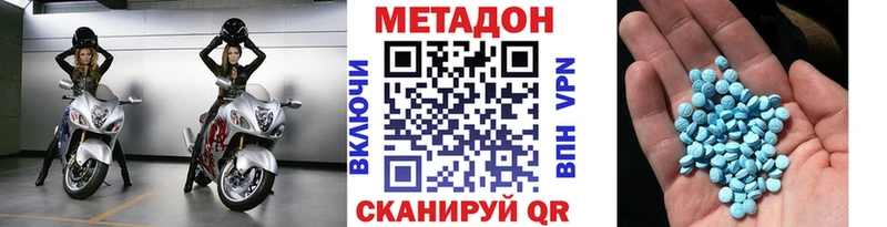 Купить где  Старый Крым  Метадон кристалл 